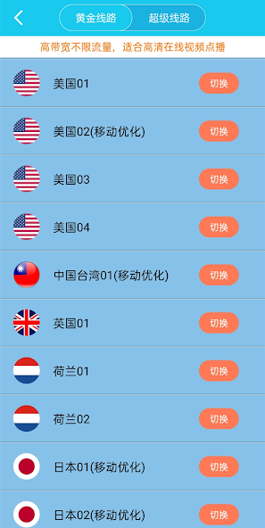 旋风加速噐app下载安装包android下载效果预览图