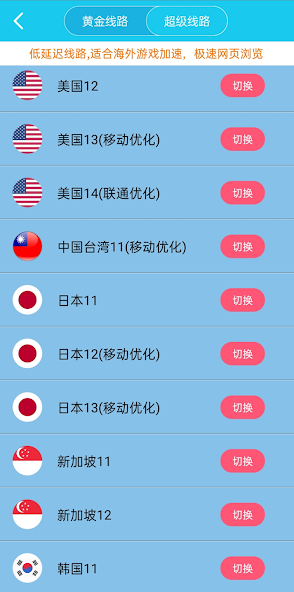 旋风加速噐app下载安装包android下载效果预览图